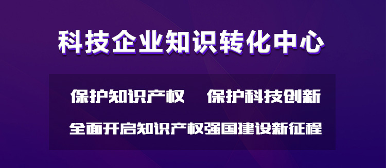 辽宁省科技企业知识转化平台