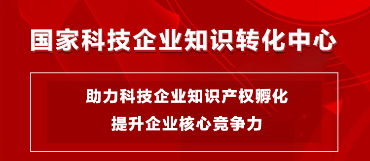 辽宁省科技企业知识转化平台