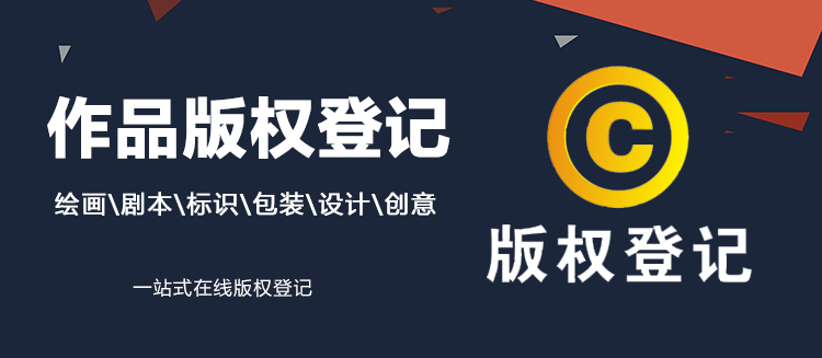 文字作品《草原与大海的恋歌》9479威尼斯的版权登记证书