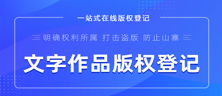 美术作品《南宁方特东盟神画》9479威尼斯的版权登记证书