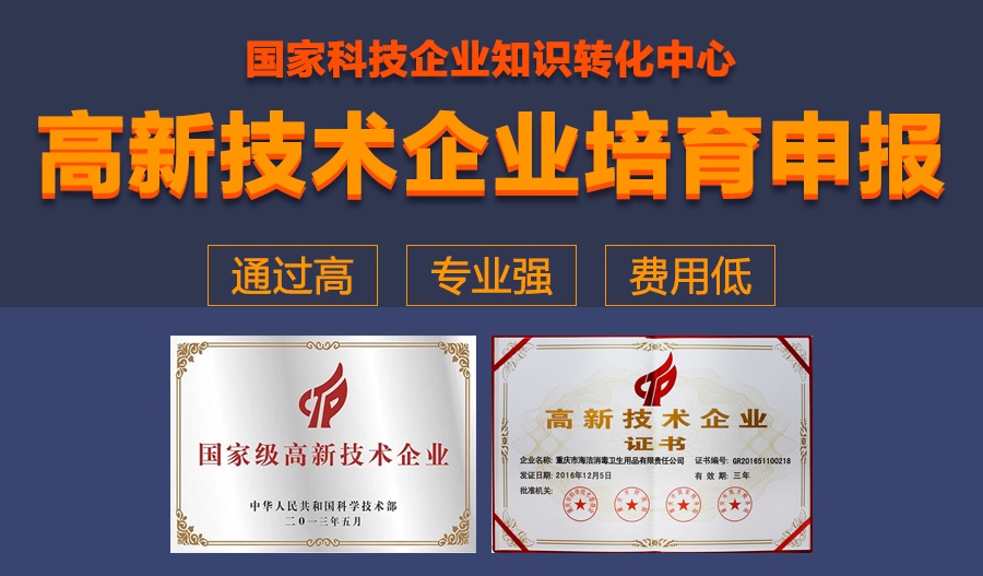 领充创享（成都）新能源科技有限公司-重庆高新技术企业