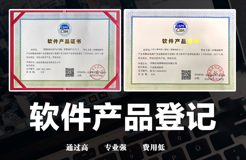 非现场执法系统-河南省软件产品登记证书
