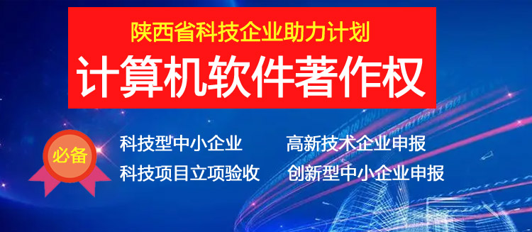 陕西省科技企业知识转化平台