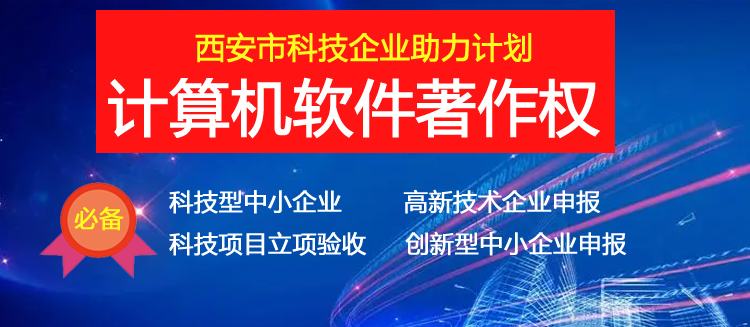 西安市科技企业知识转化平台