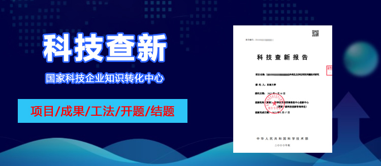 西安市科技企业知识转化平台