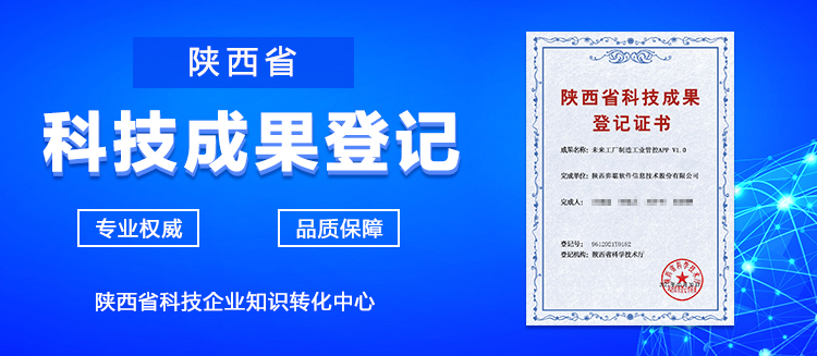 陕西省科技企业知识转化平台