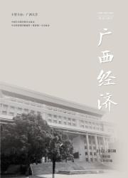 《广西经济》